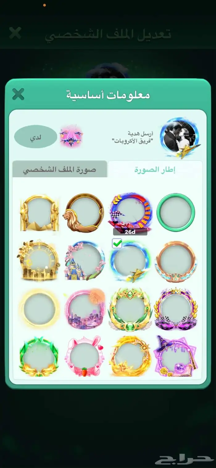 حساب لودو رويال 1 1