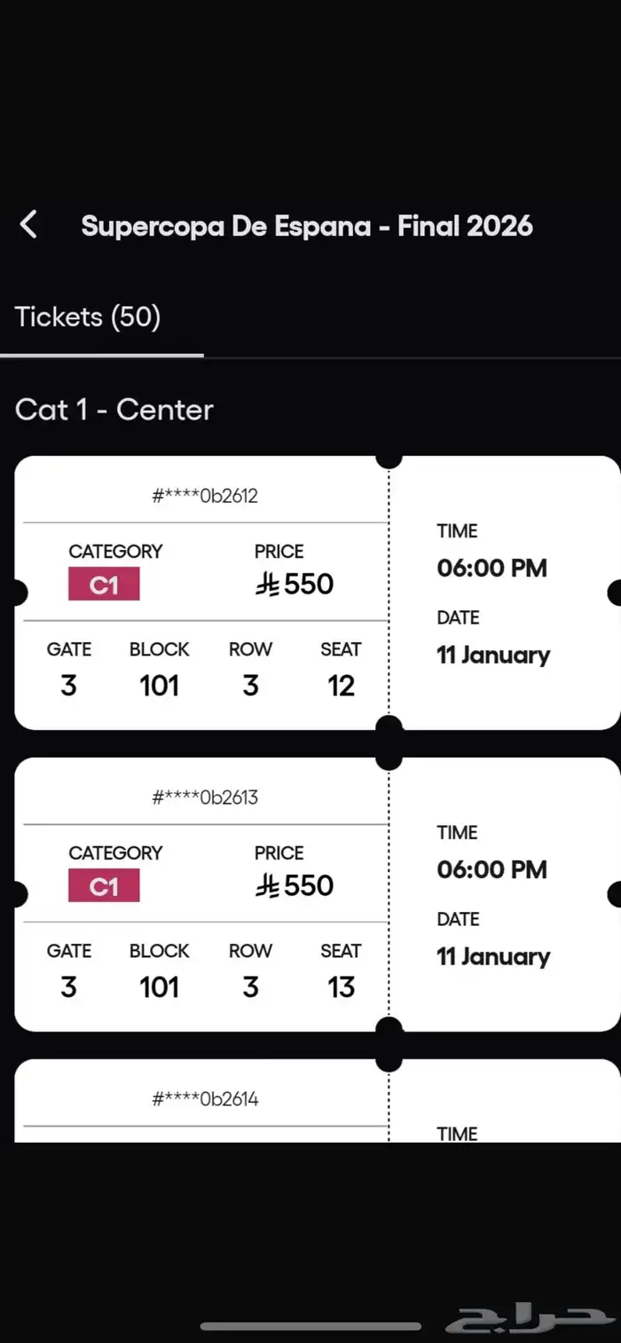 تذاكر نصف نهائي و نهائي كأس السوبر الإسباني 0