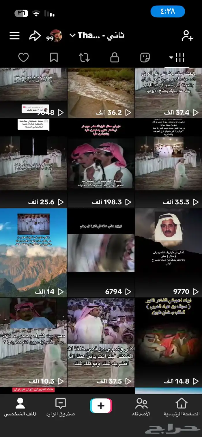 حساب تيك توك للبيع مقاطع كلها اكسبلور 2