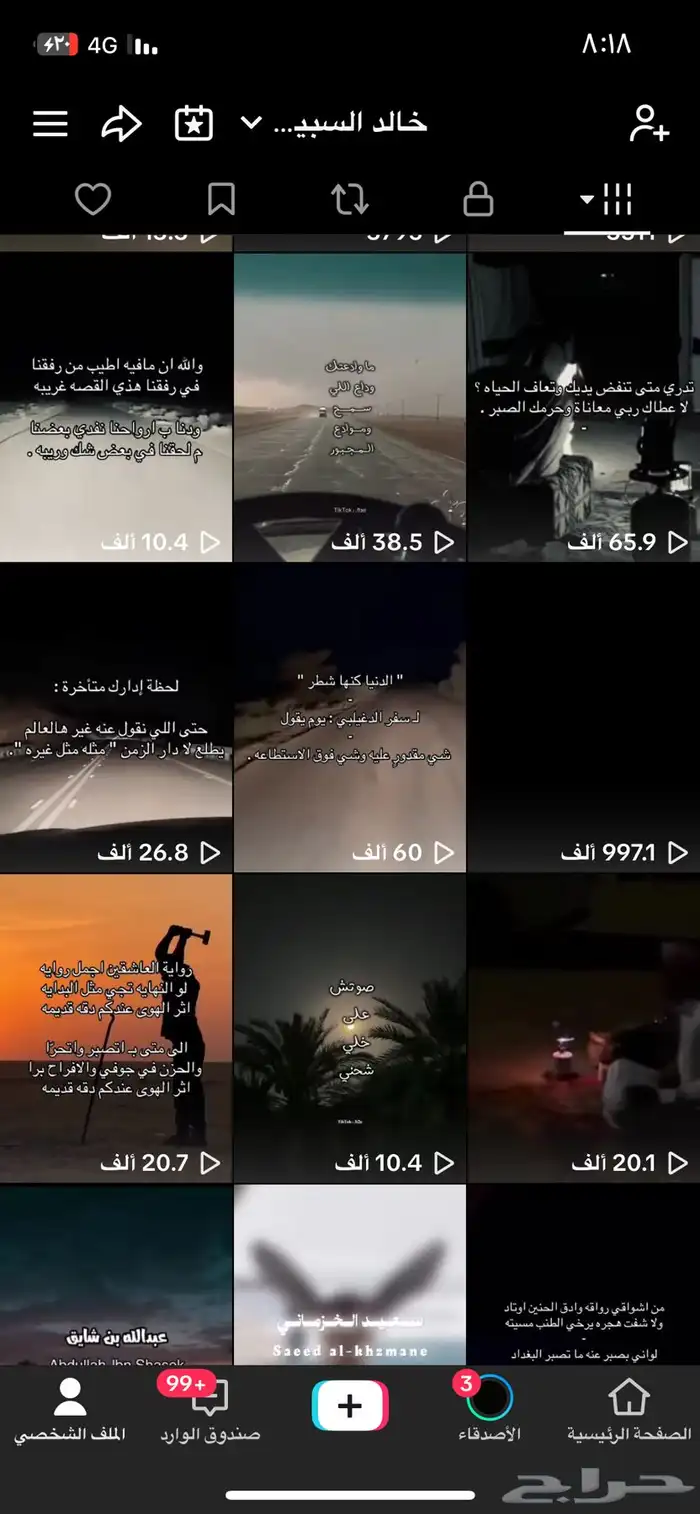 حساب تيك توك للبيع . 4