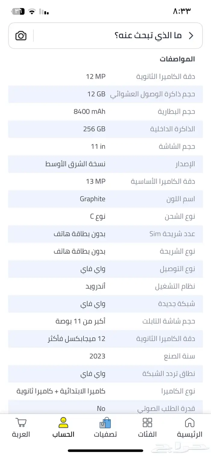 تابليت جالكسي s9 نظيف جدا  مع ملحقاته 3