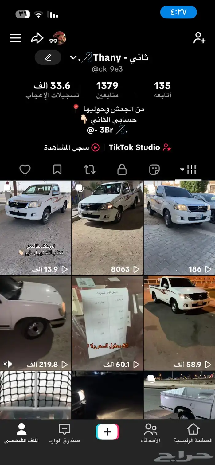 حساب تيك توك للبيع مقاطع كلها اكسبلور 0