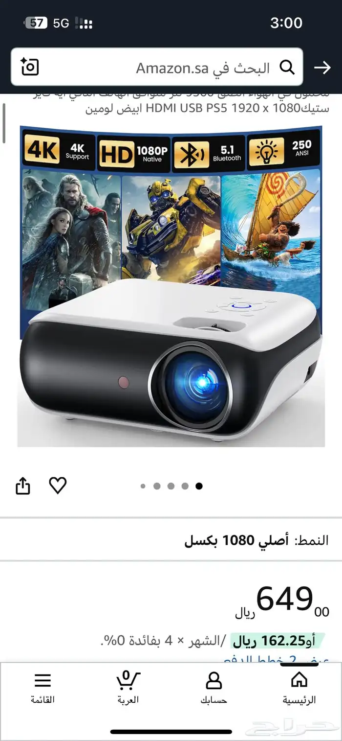 بروجكتور  happrun h1 projector 2