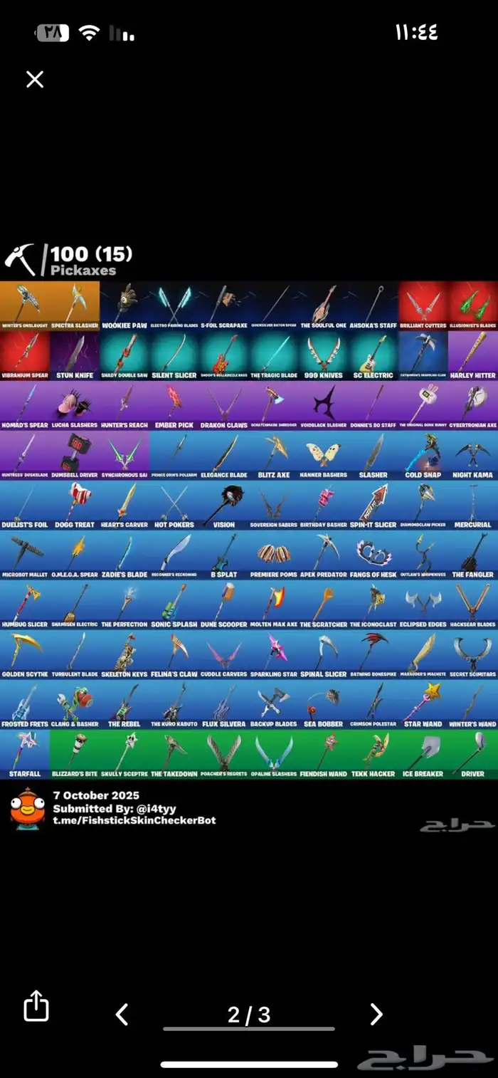 حساب لجار اساعه وحدا ب 30 واليوم ب 40 2