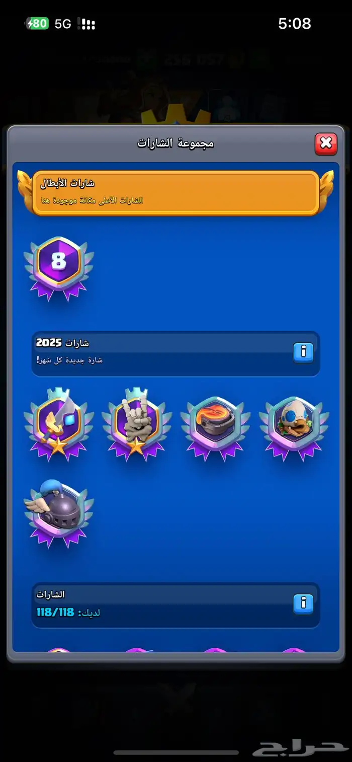 حساب كلاش رويال 7