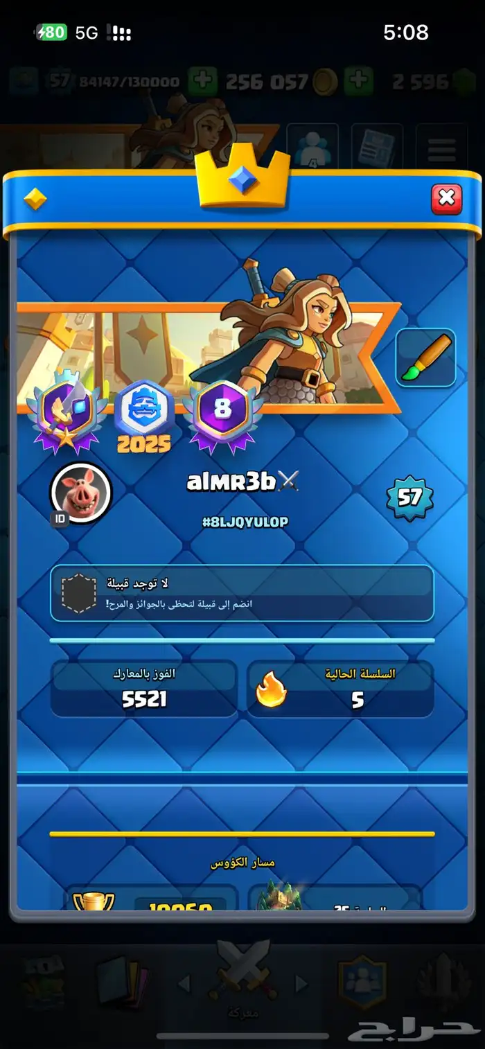 حساب كلاش رويال 0