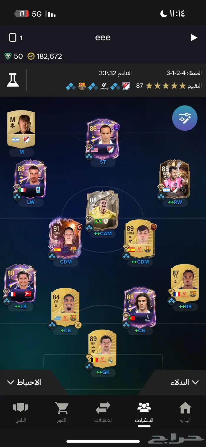 تشكيلة فيفا للبيع على السوم . 0