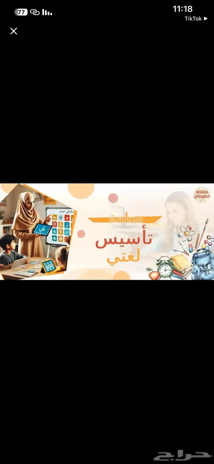 تأسيس وتعليم اللغة العربية الحصه 150 مع الخصم 100 0