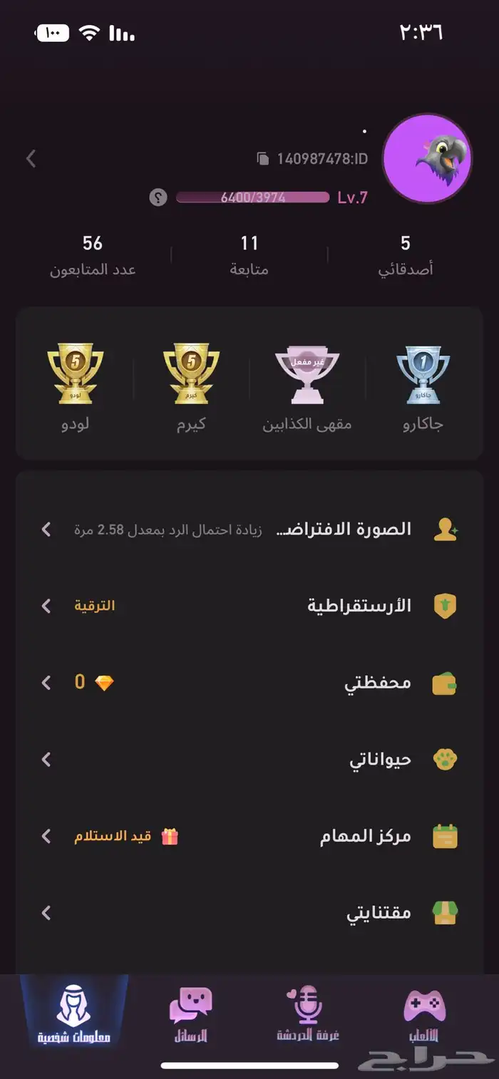 سوا حسابي 3000 0