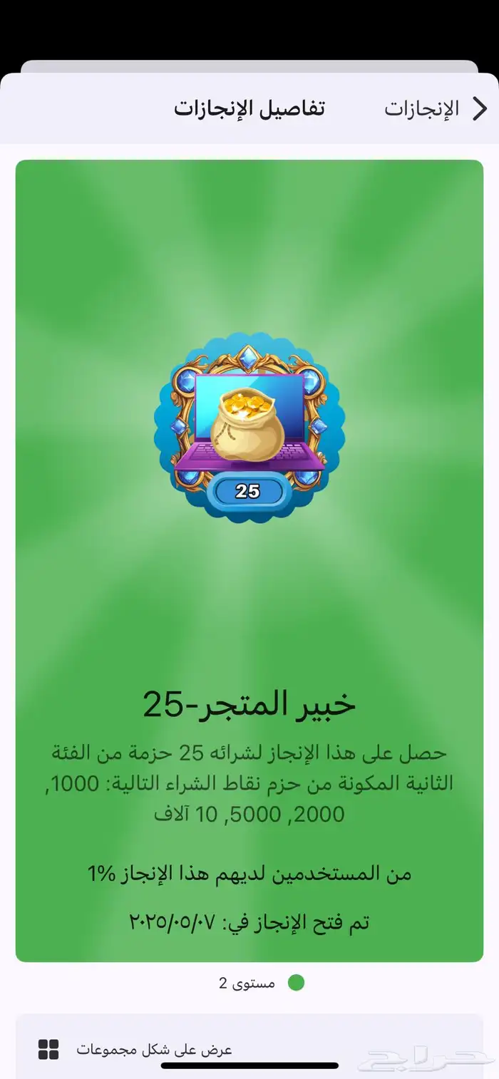 حساب ولف مستوى 33 2