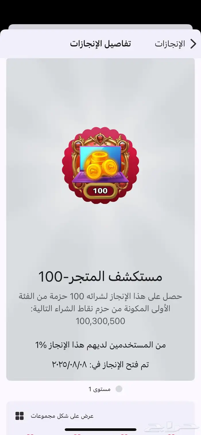 حساب ولف مستوى 33 3