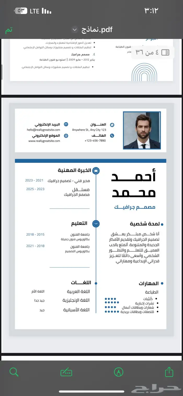مصمم سيرة ذاتية احترافية متوافقة مع نظام الATS 13