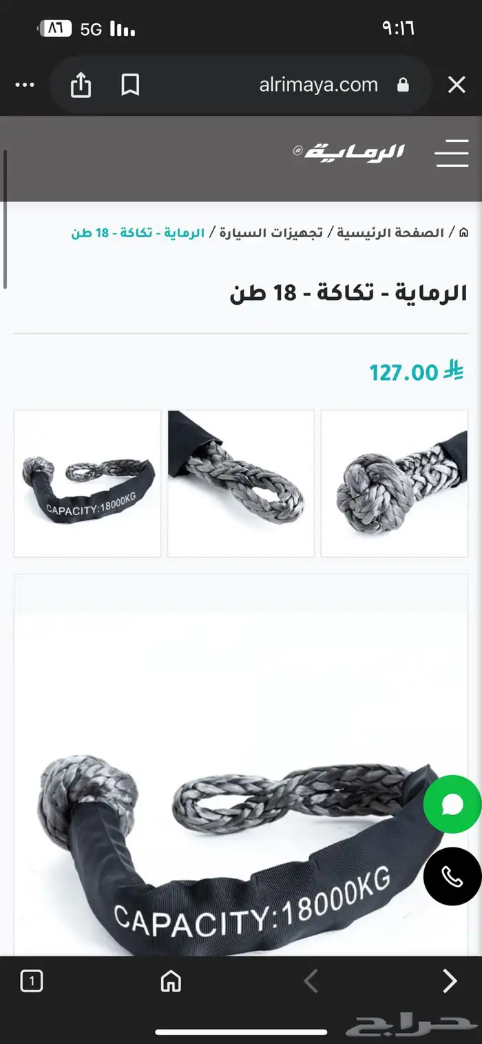 للبيع تكاكة الرماية 18 طن جديدة 1