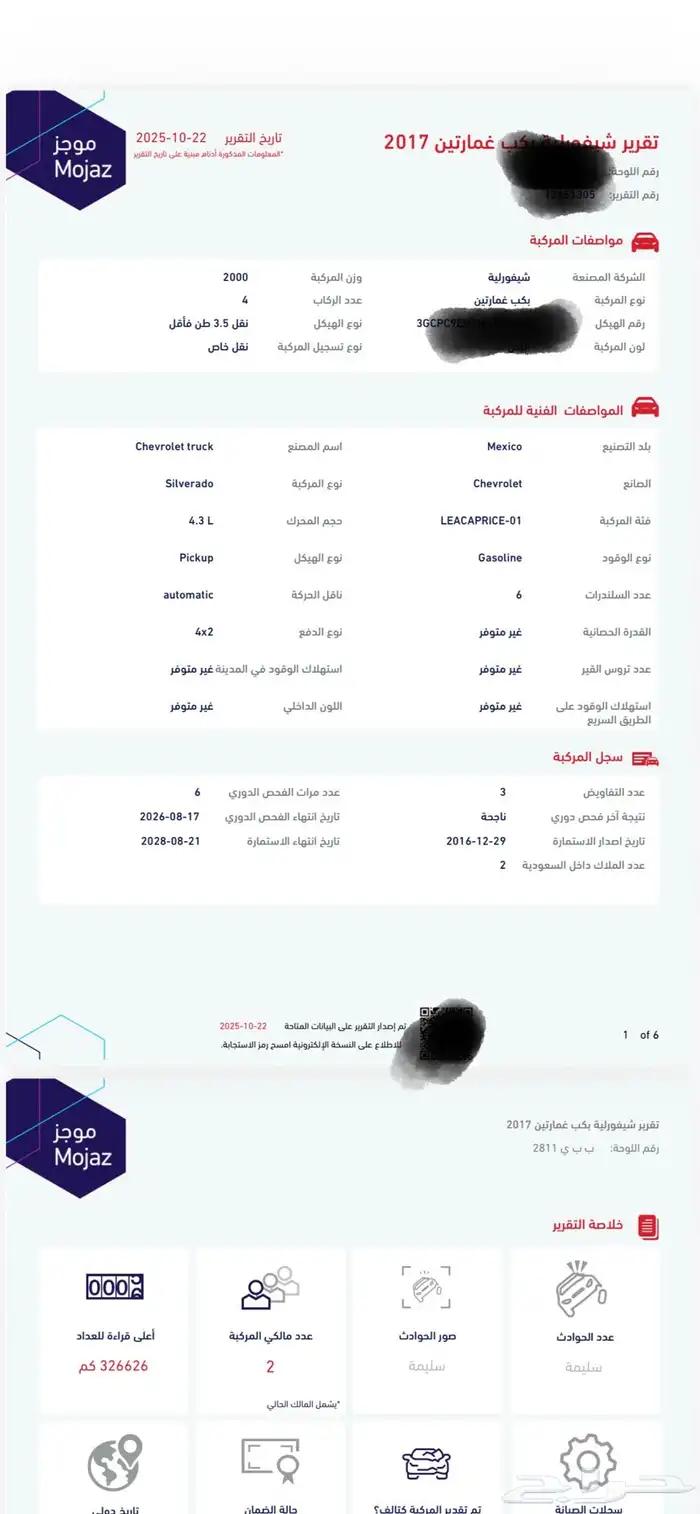 سلفرادو غمارتين 2017 18