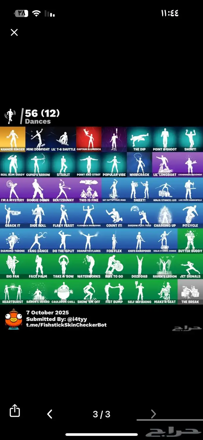 حساب لجار اساعه وحدا ب 30 واليوم ب 40 1