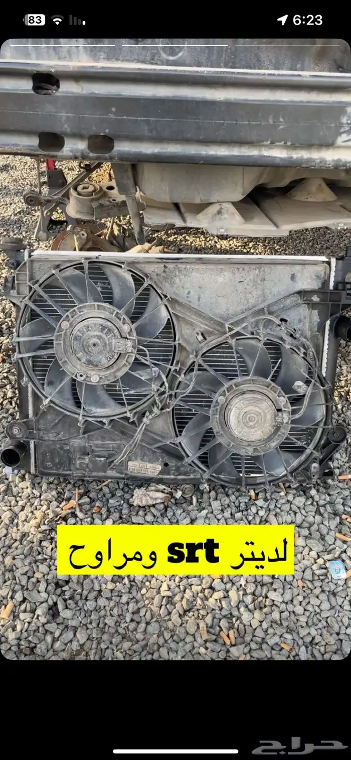 تشارجر 2020   قطع غيار تشليح 9