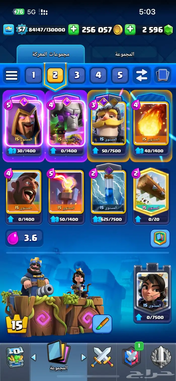 حساب كلاش رويال 1