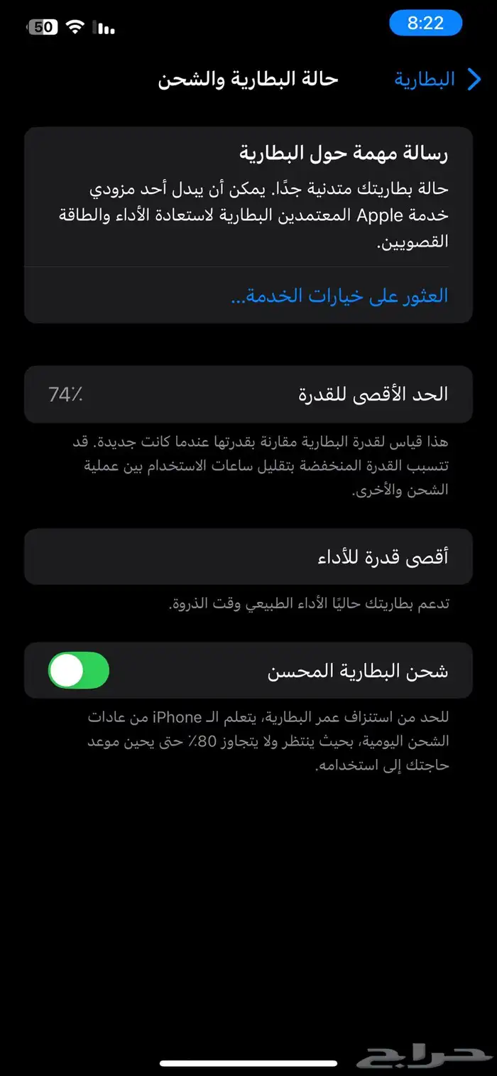 آيفون اكس ماكس 2