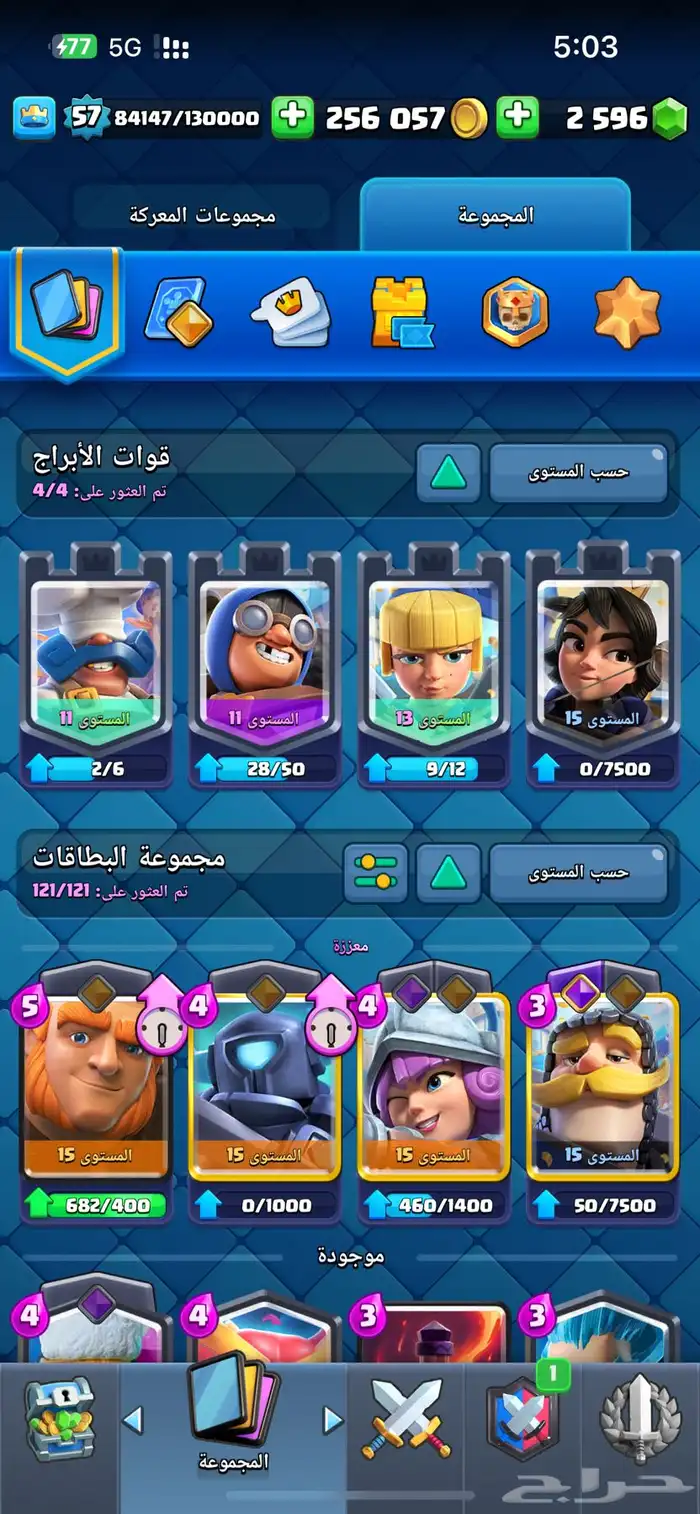 حساب كلاش رويال 2