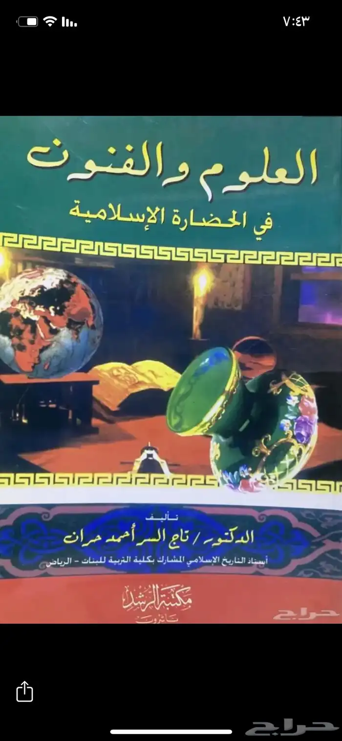 متوفر كتب منوعه وقيمه  وباسعار مناسبه . 2