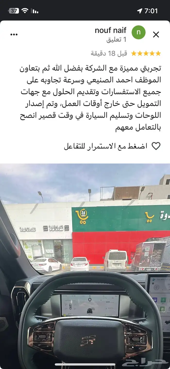 تويوتا كامري E هايبرد 2025. كاش دفعتين اقساط 19