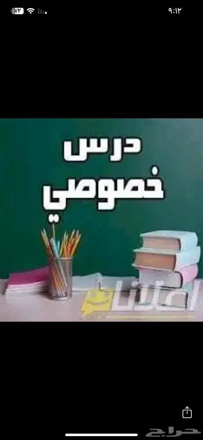 معلمة تأسيس ومتابعة مصرية باليرموك 0
