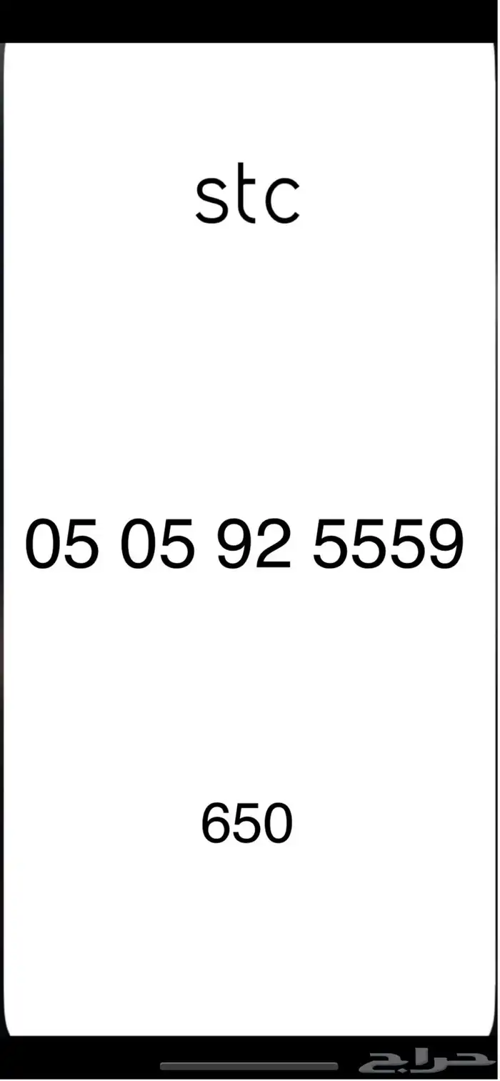 ارقام مميزه 6