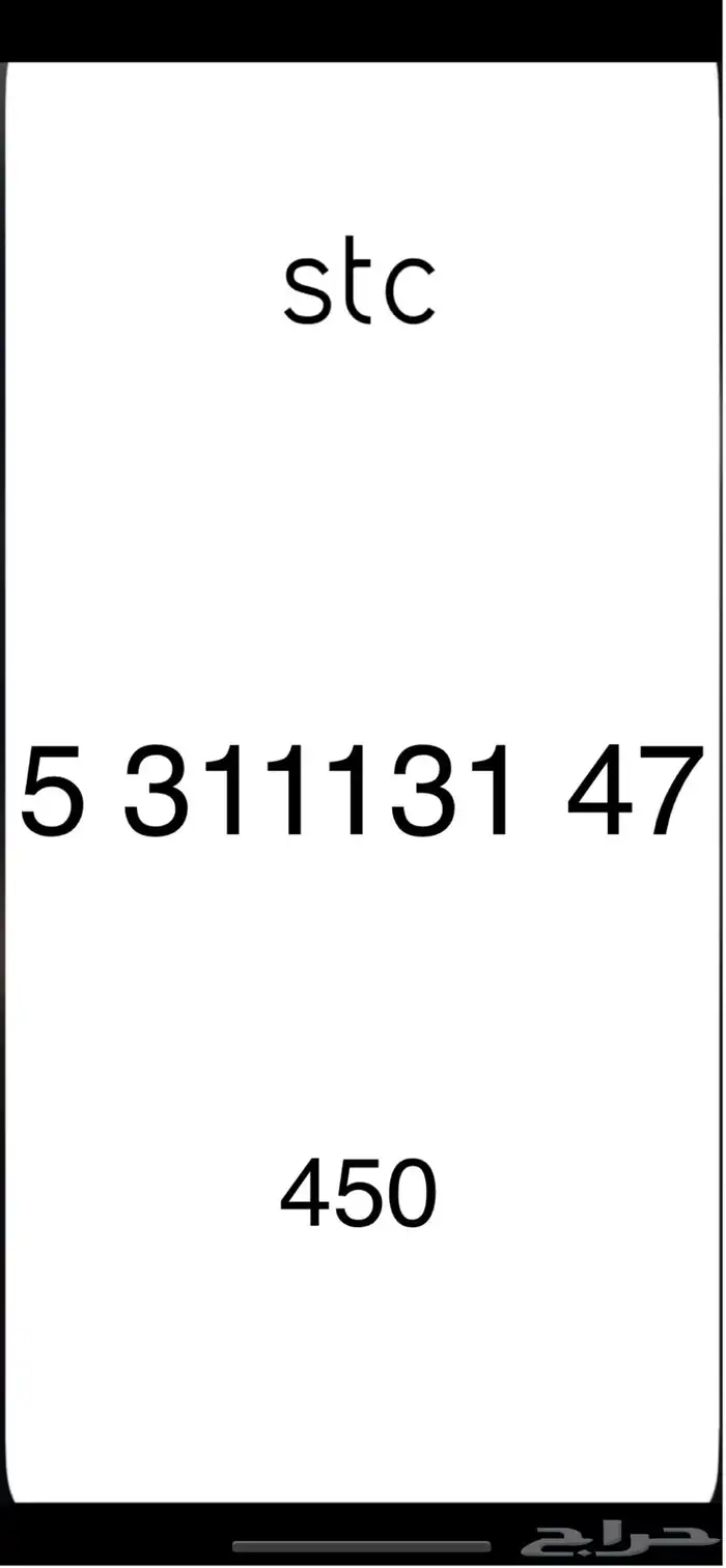 ارقام مميزه 3