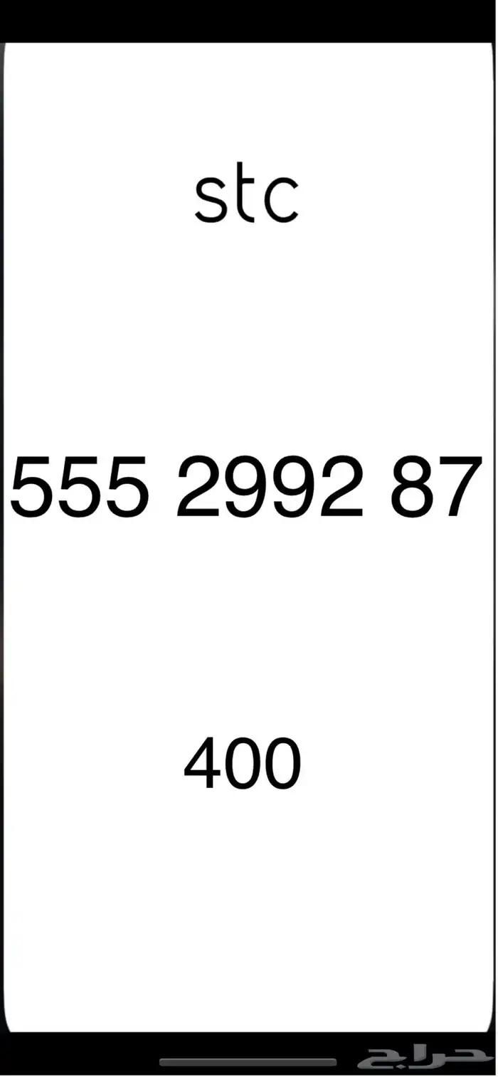 ارقام مميزه 0