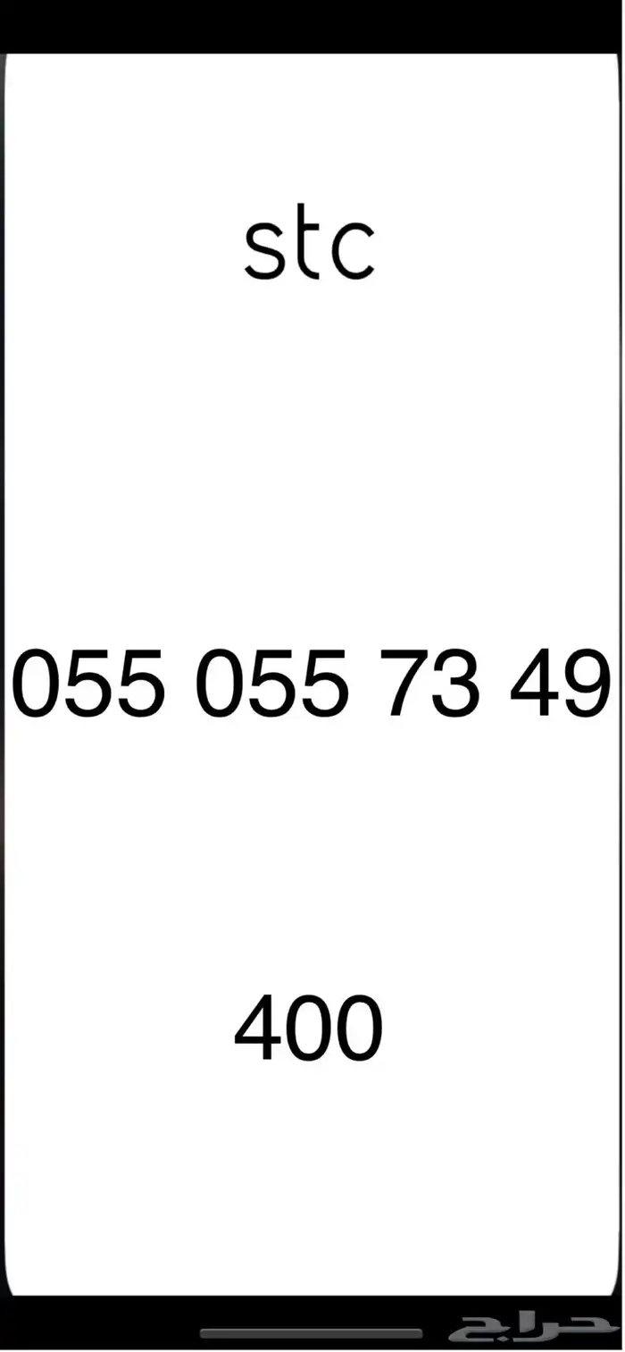 ارقام مميزه 4