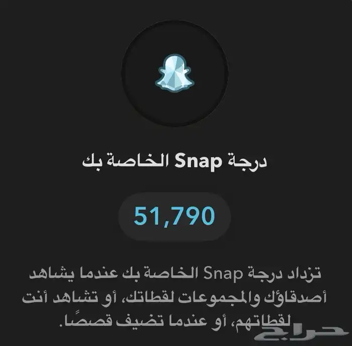 حسابات سناب نقاط عاليه مليون نقطه 350الف 50 الف نقطه للبيع 2