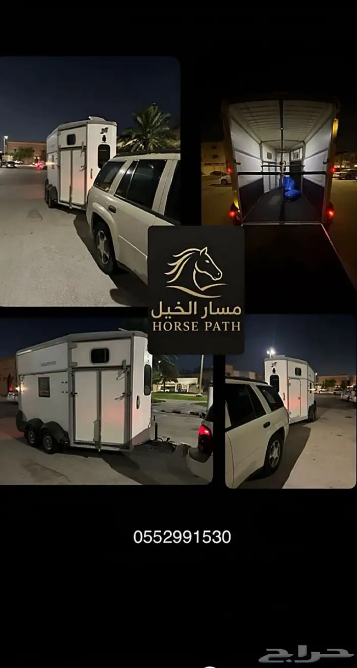نقل خيل من الدمام إلى بطولة ديراب ( مكان لمهرة او فرس ) 0