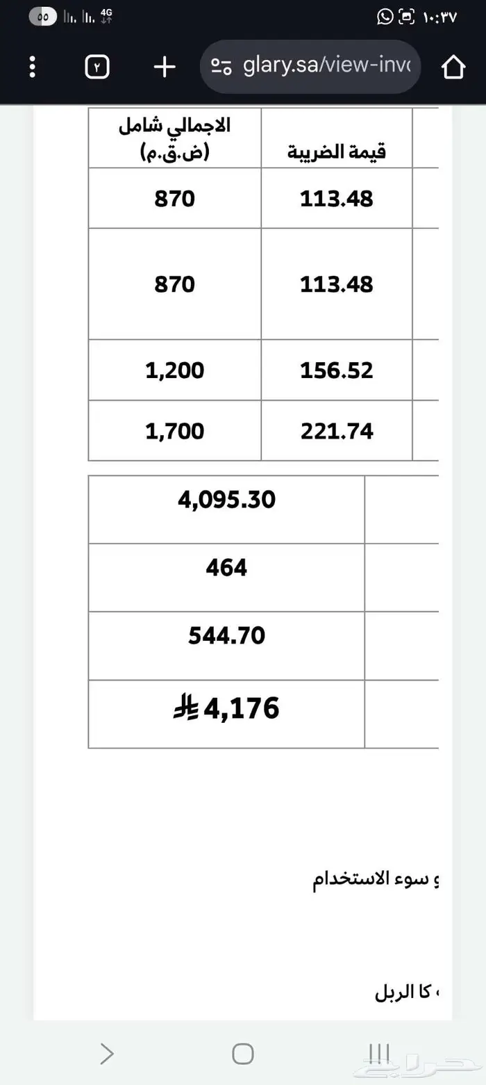 فورتشنر مجهز للبر 10