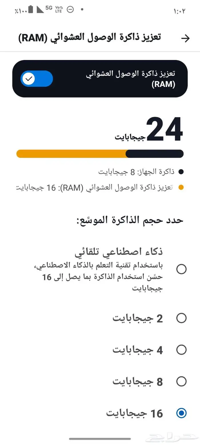 موتورولا ايدج 60 فيوجن 5