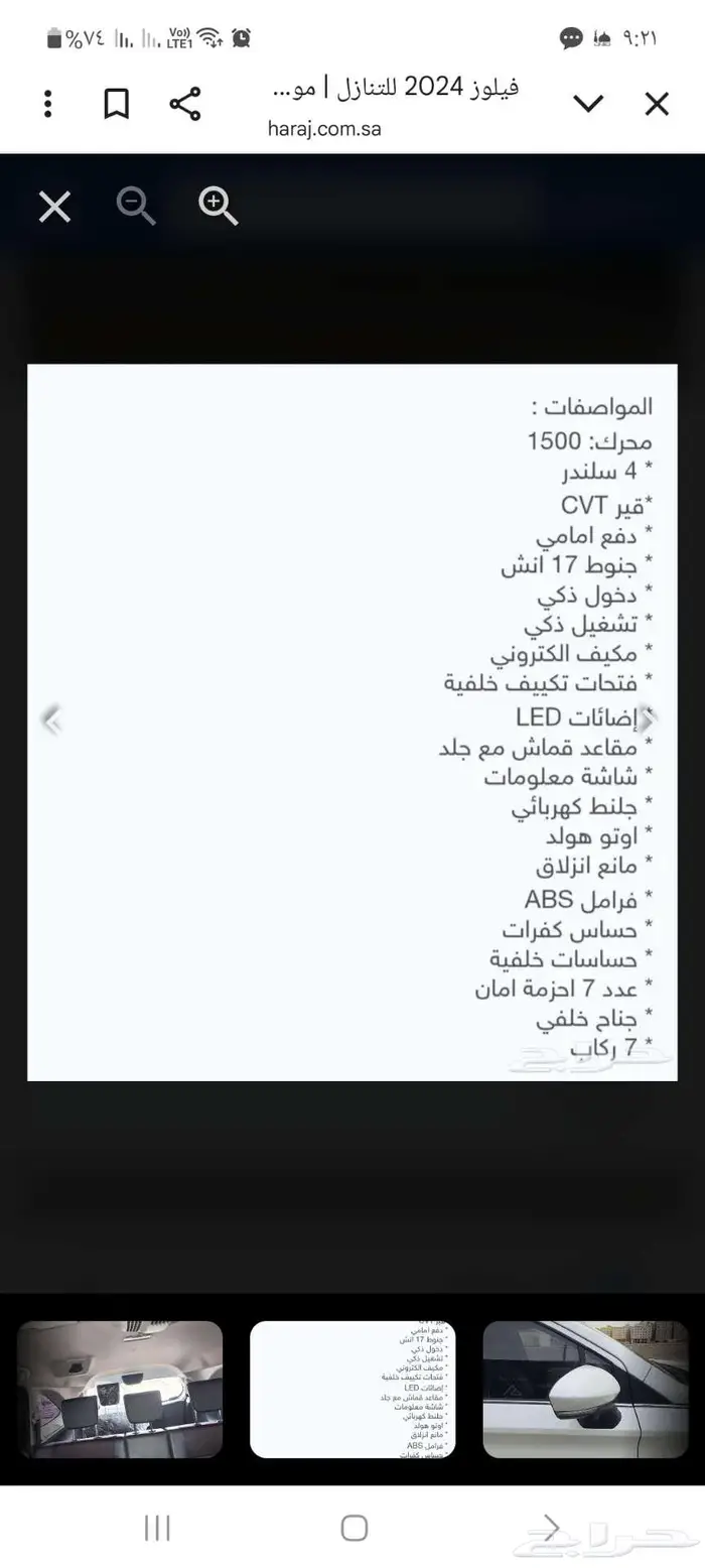 فيلوز للبيع 1