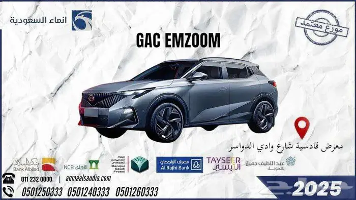 جي اي سي ام زوم 2025 فل كامل يبدا القسط 880 ريال 0