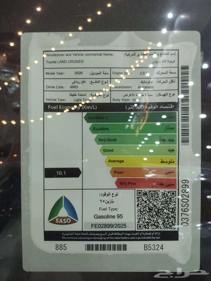 تويوتا لاندكروزر GXR4 بنزين متوفر 2026 _ 2025 كاش _ اقساط 14