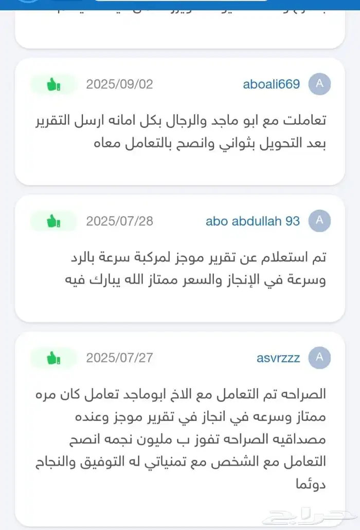 تقرير موجز فوري وسريع ب 89 ريال فقط 2
