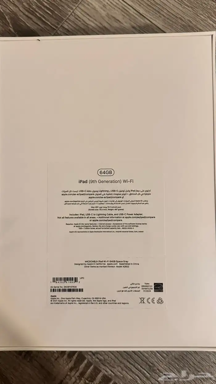 للبيع ايباد الجيل التاسع جديد 0