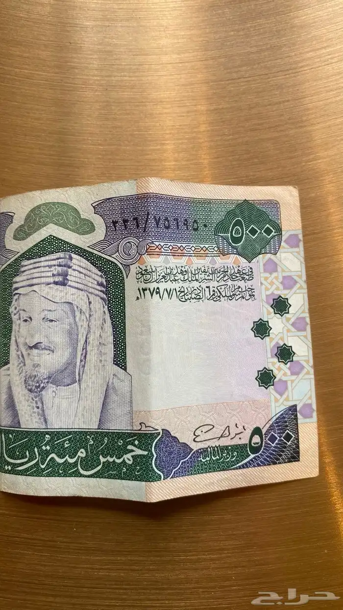 500 ريال قديم الملك فهد على السوم 3