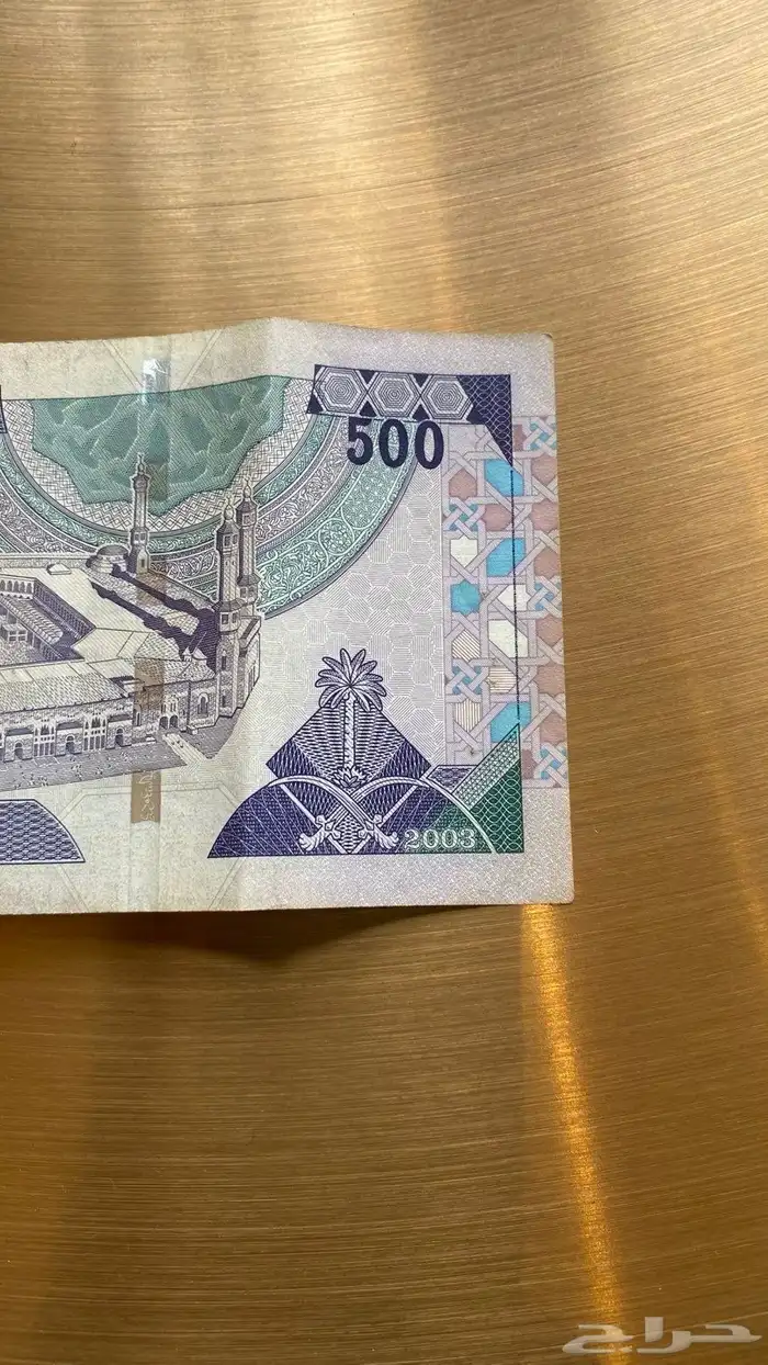 500 ريال قديم الملك فهد على السوم 0