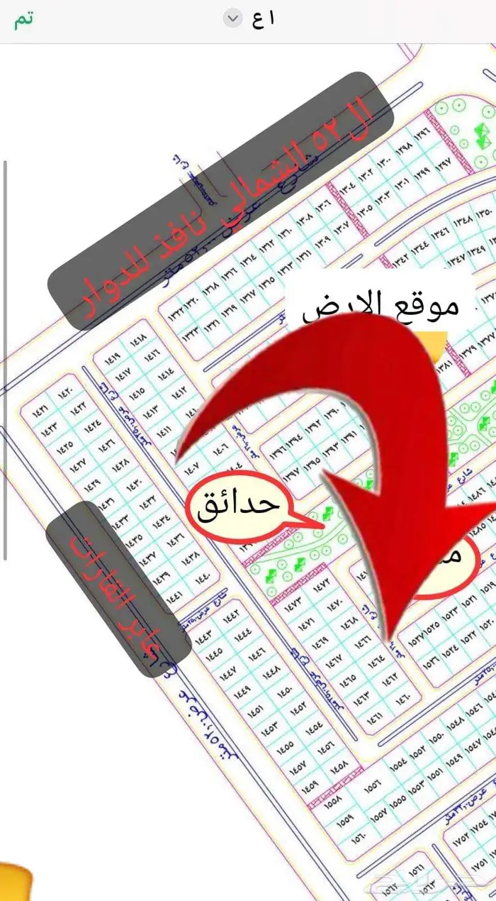 للبيع ارض في مخطط جوهرة العروس1ع حي النجمه مساحه450م 1