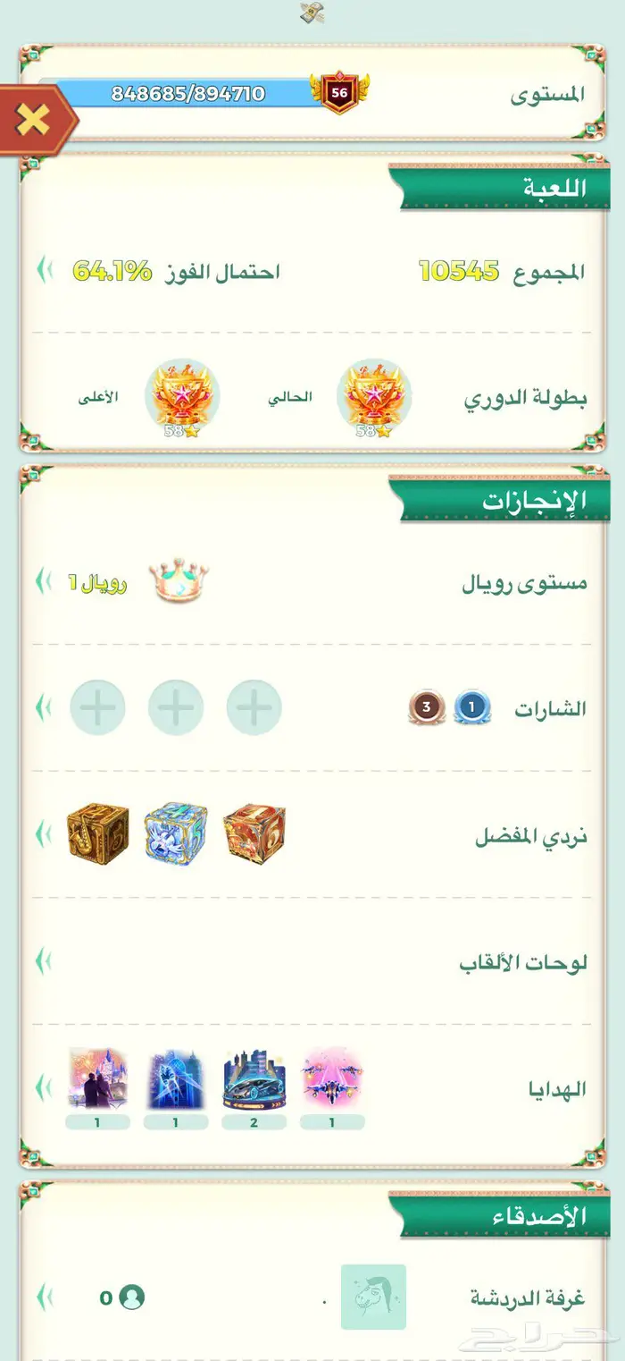 حساب يلا لودو 0