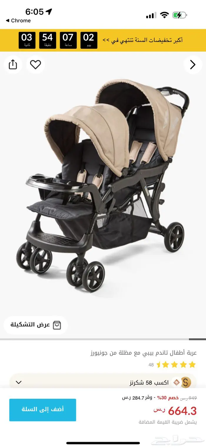 عربتا اطفال توأم و عكاز بحاله ممتازه 0