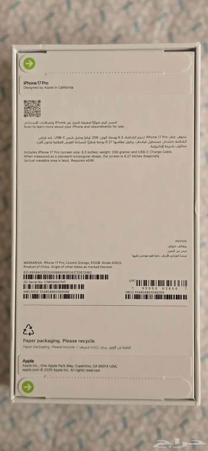 ايفون برو 17 برتقالي 512 جديد 0