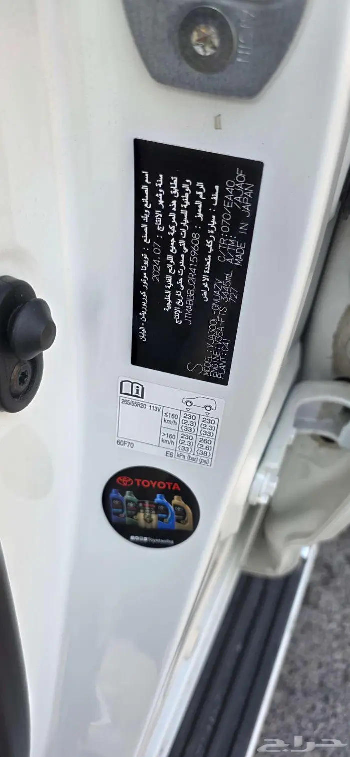 GXR _ 2024 _L4 عبداللطيف جميل 12