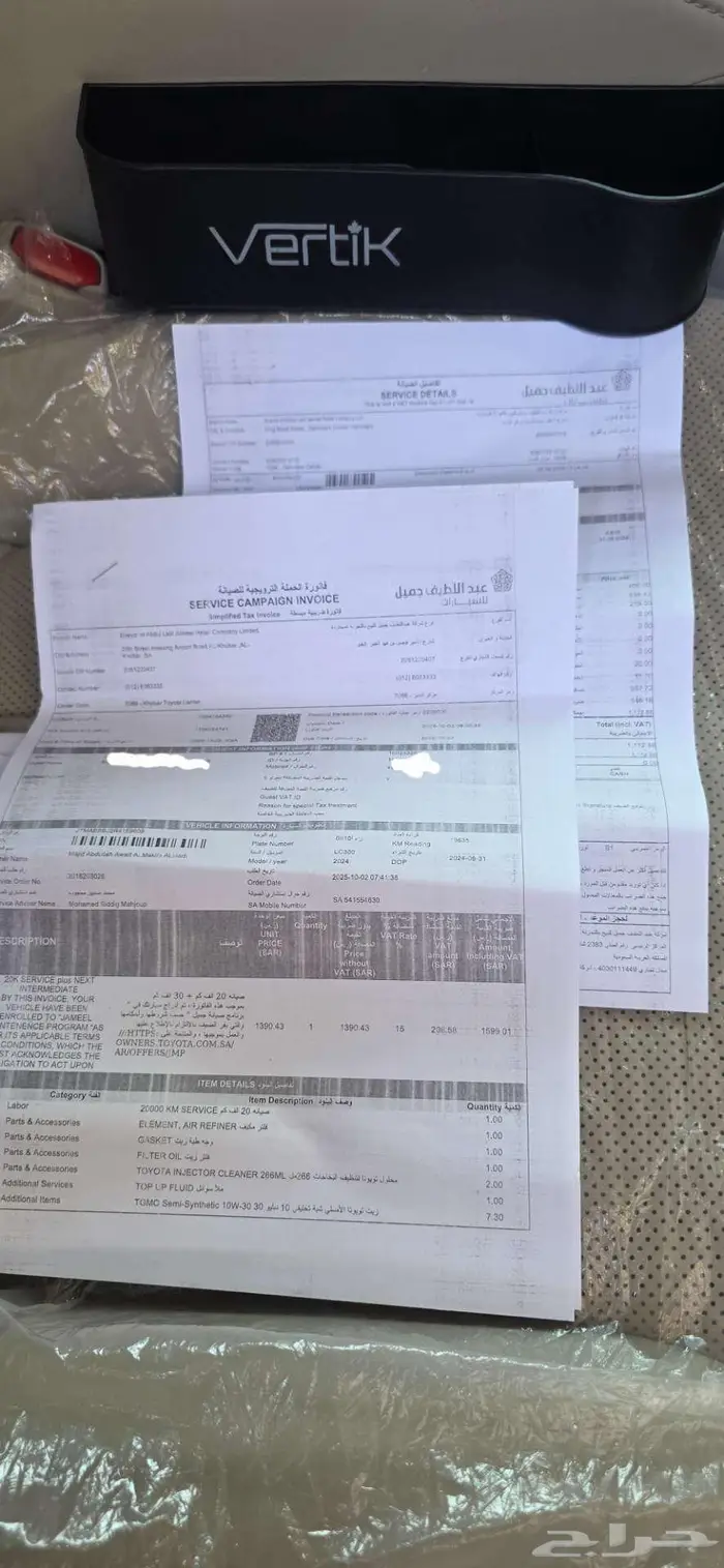 GXR _ 2024 _L4 عبداللطيف جميل 9