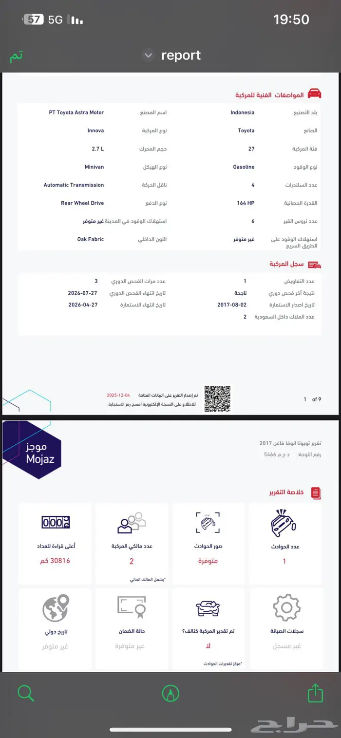 تويوتا أنوفا 30