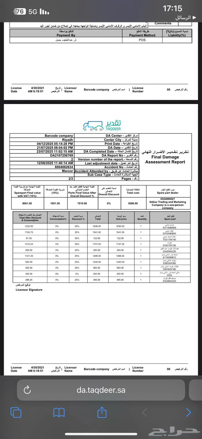 تويوتا أنوفا 31