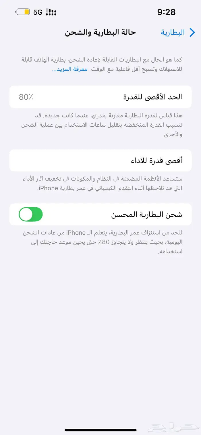 آيفون برو ماكس 256 0